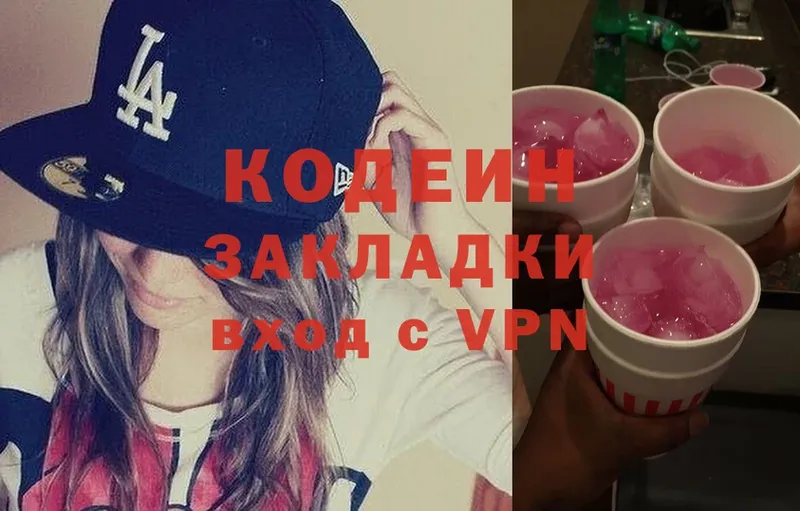 Кодеиновый сироп Lean Purple Drank  Оленегорск 