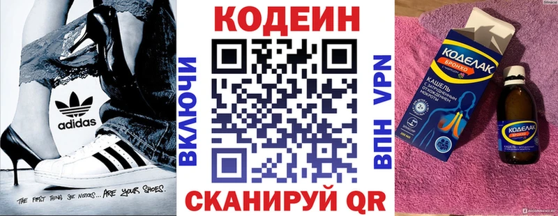 Кодеиновый сироп Lean Purple Drank  купить закладку  Оленегорск 