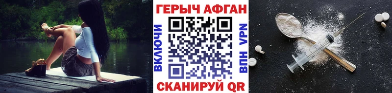 купить Оленегорск Героин белый