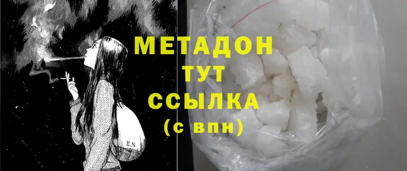 МЕТАДОН methadone  kraken онион  Оленегорск 