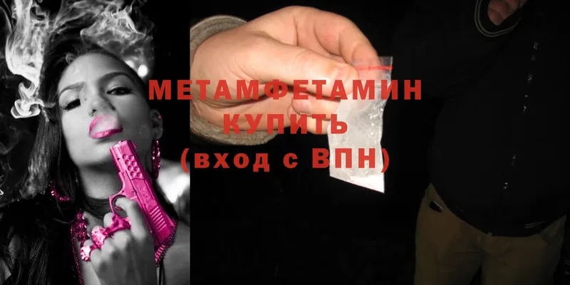 МЕТАМФЕТАМИН витя Оленегорск